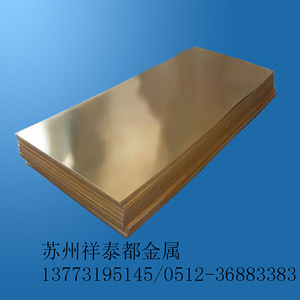 黄铜板1.2MM厚度600MM宽1500MM长度软态