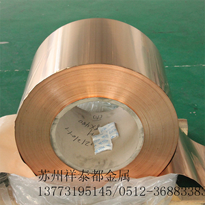 高精磷铜带C5191牌号0.2MM厚度硬态02