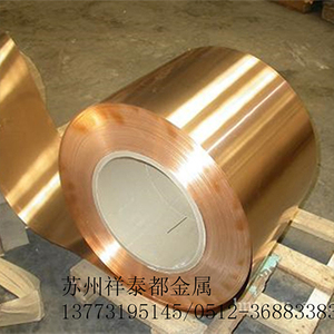 高精磷铜带C5191牌号0.3MM厚度