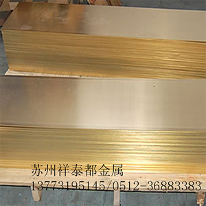 黄铜板H62牌号1.0MM厚度