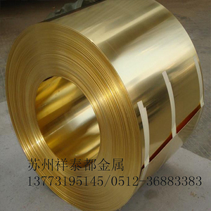 黄铜带H62厚度1.0MM半硬状态