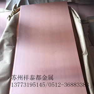 紫铜板T2厚度1.0MM宽度600MM长度1500MM半硬
